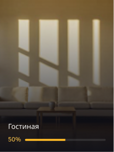 Гостиная
